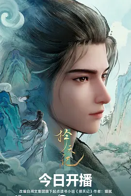 云上种田记治愈日常动漫